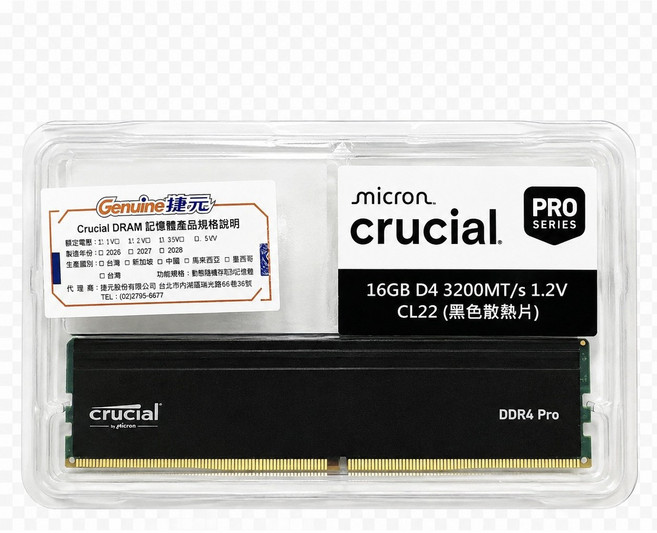 Crucial PRO DDR4 3200 16GB 記憶體 含散熱片, 1個, DDR4 3200 16G