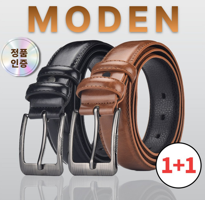 모덴 1+1 클래식 남성 가죽 벨트 허리띠