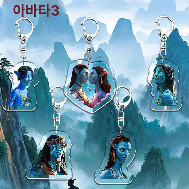 아바타 캐릭터 키링 키체인 열쇠고리 피규어 제이크설리 네이티리 키리 수집용 인형 장식 소품