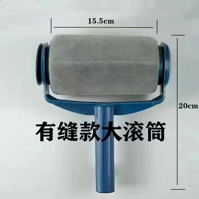 自吸滾筒刷 乳膠漆 伸縮桿油漆刷塗料套裝, 1個, 大滾筒（有縫款）