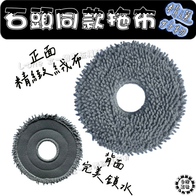 適用副廠石頭 qrevo s maxv pro qrevo master slim s curv 掃地機器人拖布耗材配件 原裝同款灰粗布QRevo全系, 1個, 同款灰粗布1片QRevo/P10全系