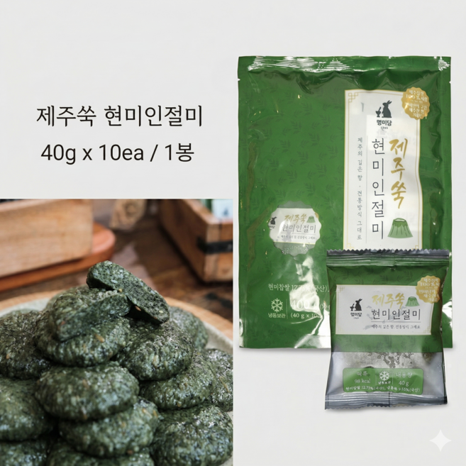 명미당 제주쑥 현미인절미, 1개