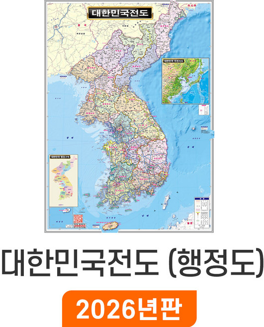 [지도코리아] 대한민국전도 행정 55x79cm 코팅 미니 - 대한민국지도 우리나라지도 행정 고속도로 도로 전국 한국 남한 북한 한반도 지도 전도