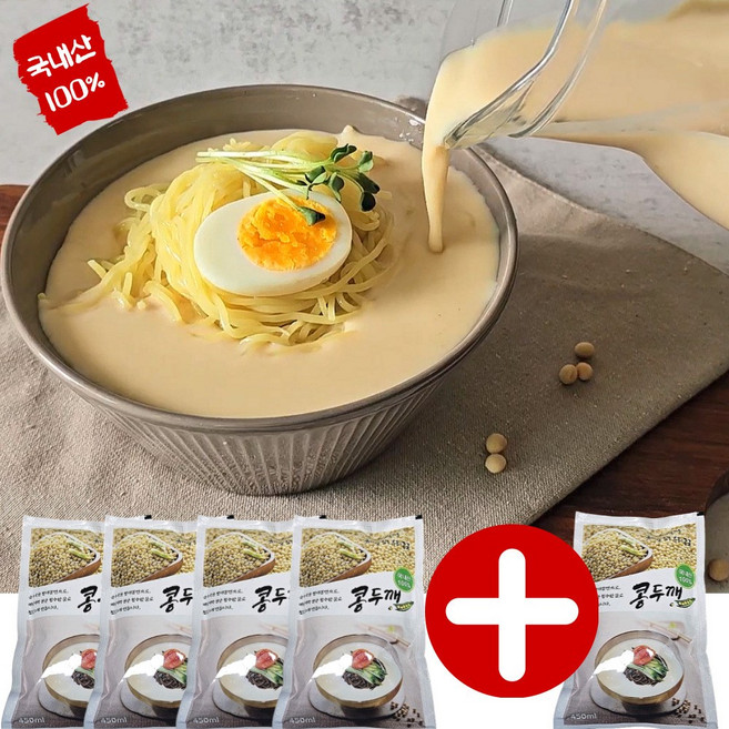 국산100% 콩국수 콩물 서리태 흰콩 콩국물 육수 크림 벨벳 콩물, 5개, 450ml