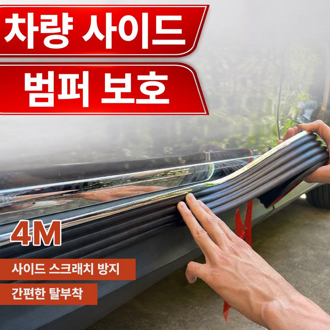 윌스트 자동차 하부 사이드 스커트 몰딩, 1개, 블랙+실버