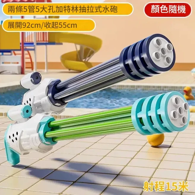 加特林呲噴水槍 兒童玩具 射程15米, 升級大尺寸 雙人對戰 加特林大炮〖隨機顏色〗兩支裝, 1個