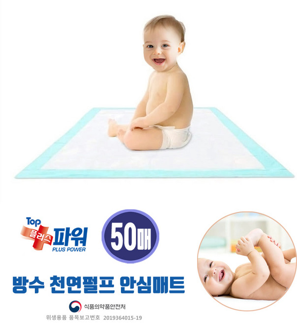 일회용 기저귀 교환매트/ 휴대용 위생깔개. 체인징매트 방수요커버 안심패드. 기저귀교체테이블 매트, 50매(10매x5봉)