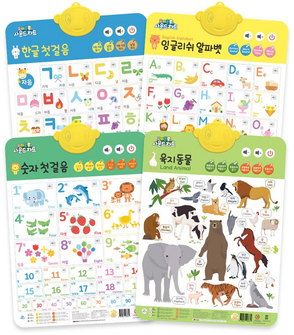 요미몬 사운드차트 4종 패키지(한글+알파벳+숫자+육지동물) 유아포스터 스피커탑재 소프트터치 학습벽보 브로마이드 장난감 교구 아기벽보 아기병풍