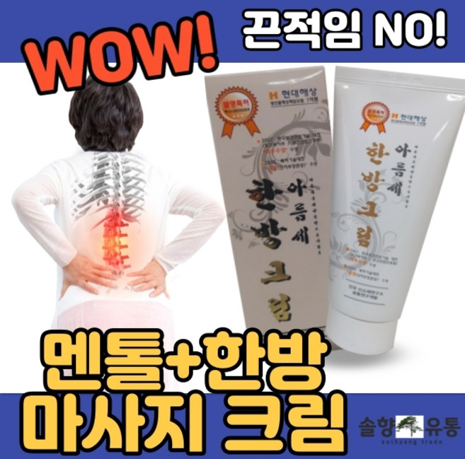 아름세 한방크림, 80ml, 3개