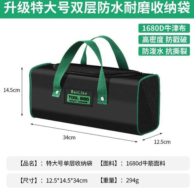 保聯 工具包, 1個, 13寸單層方包【小型】