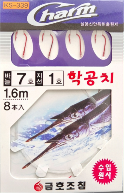 금호 KS-335 뉴 기조 학꽁치 묶음바늘/학공치바늘, 1개