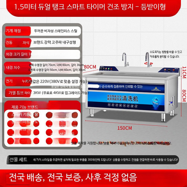 업소용 초음파 식기세척기 자동 상업용 대규모 식당 주방용품 소독 세척기, 고객직접설치, 단일 모델, 1.5m 더블 싱크대 등받이형