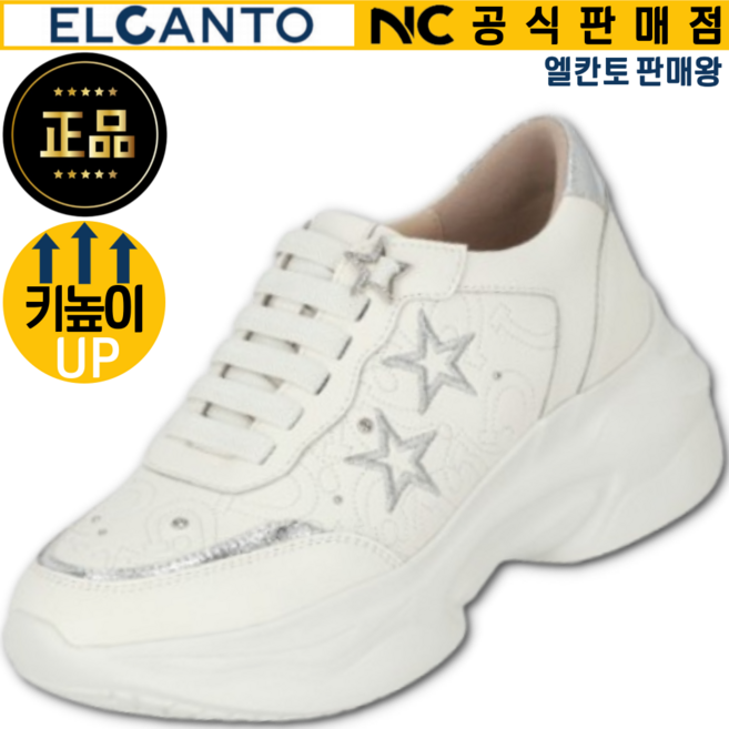 엘칸토 판매왕 쿠션감 좋고 발편한 여성 소가죽 키높이 어글리 스니커즈 7CM