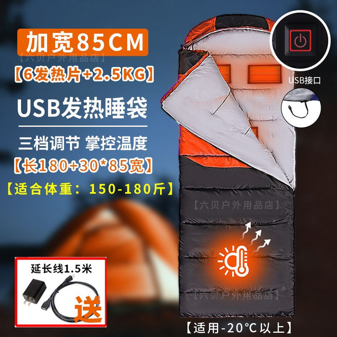 온열 탄소 다운침낭 백패킹 매트 USB 히팅 동계 차박 이불 혹한기 캠핑 제이앤 침낭 패드, 와이드 85-오렌지 전기 침낭 2.5KG 플러그형