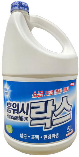 홈워시 천연소금 원료 깨끗한 락스 5.0L, 1개, 5L