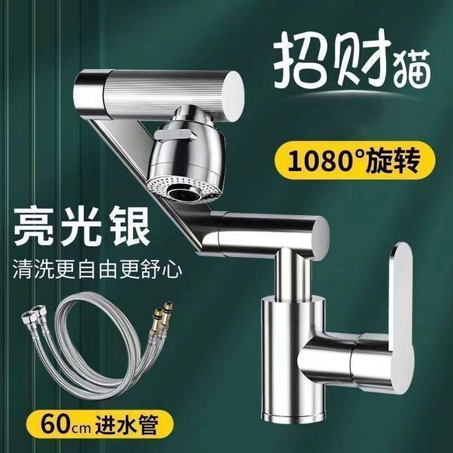 萬向水龍頭 烤漆黑 冷熱雙控, 1個, 冷熱招財貓龍頭 亮光銀 ,龍頭+60cm進水管
