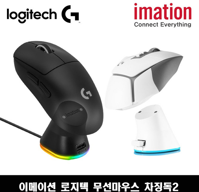 이메이션 로지텍 무선마우스 충전독2 RGB (G403/G502X/G703/G903/지슈라 시리즈 호환), 블랙