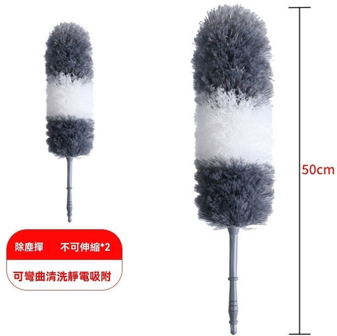 可彎曲可清洗雞毛撢子，家用除塵清潔神器, 熊貓色 一個撣頭 一根伸縮不鏽鋼杆  2 9米, 1個