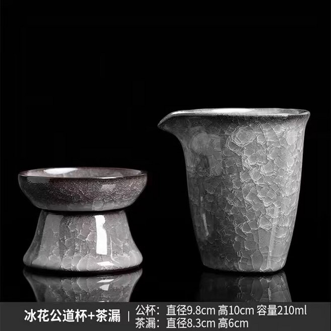 汝窯功夫茶具套裝 冰花公道杯 茶漏, 1個, 黑冰公道杯+過濾