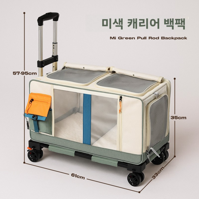 [폰데라] 강아지 고양이 이동가방 반려동물 4륜 캐리어 대용량 이동장 접이식 백팩 크로스백, 1개, 그린