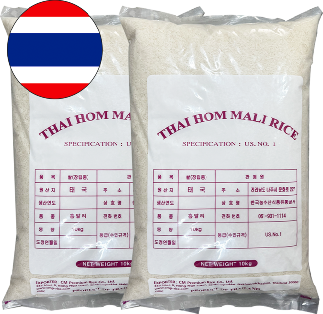 U.S NO 1. JASMINE THAI HOM MALI RICE 10KG/ 미국 1위 홈말리 자스민쌀, 2개