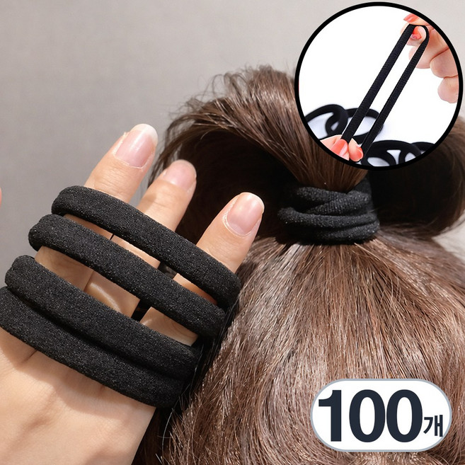 짱짱한 무매듭 머리끈 100p 대용량 검정 두꺼운