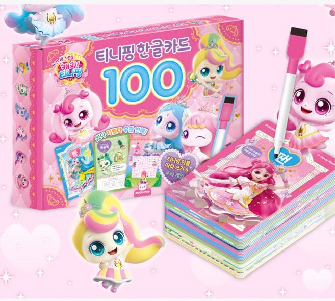 티니핑 6세 여아 두뇌게임 한글 카드100 키즈 어린이 공부 자음 놀이