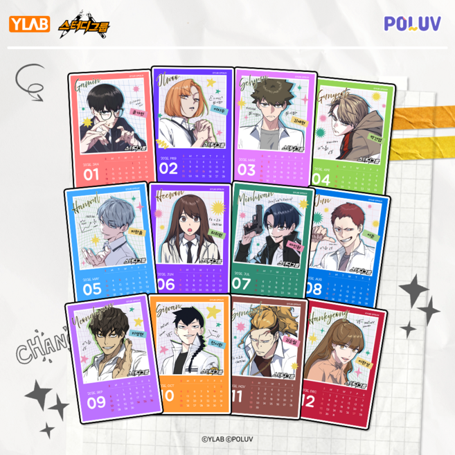 [2026 캘린더 월별 선택] 스터디그룹과 함께하는 캐릭터 캘린더, 1개, 1개입, 02:2월 이지우