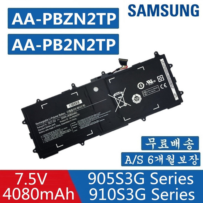 삼성 AA-PBZN2TP BA43-00355A 호환용 NT905S3G NT910S3G NT915S3G XE303C12 (무조건 배터리 모델명으로 구매하기)V, 1개