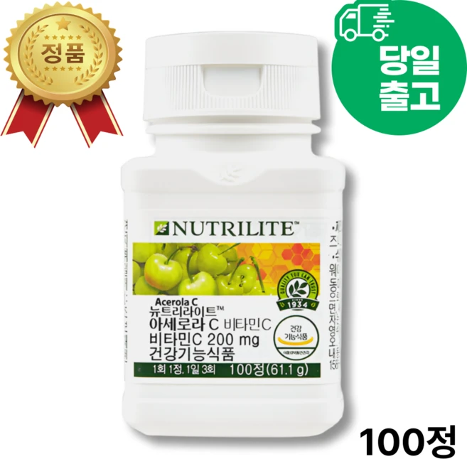 2시전주문 담날도착 암웨이 아세로라 C (본사정품출고), 1.005박스, 100정 - 쿠팡