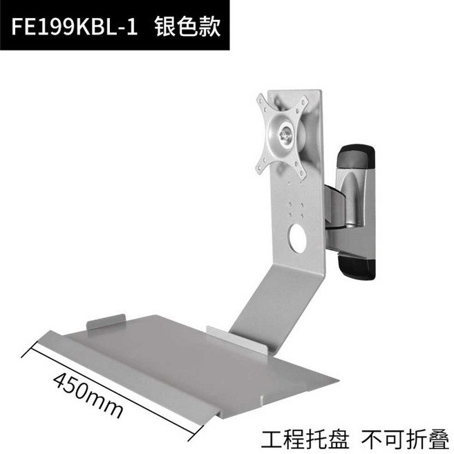 산업용 모니터 키보드암 설비 공장 연구실 접이식, 비접이식 - 450mm, 1개