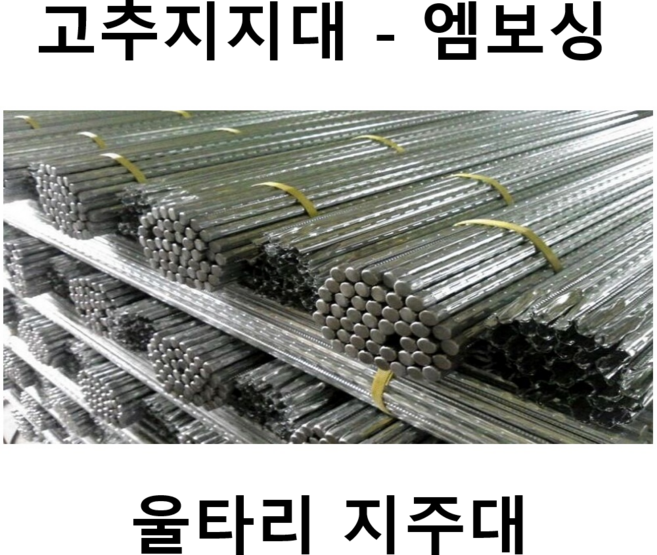 고추지지대 2m 세트 10~50개 / 고추대 2.0 식물지지대 울타리지지대 고추봉 고추나무 지주대, 10개