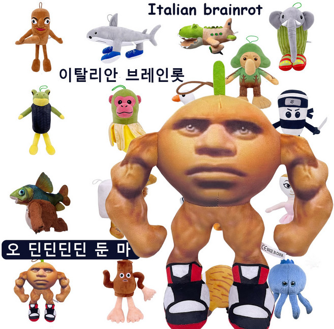 AI 이탈리안 브레인롯 캐릭터 동물들 Italian Brainrot 봉제 인형 피규어, 오 딘딘딘딘 둔 마 딘딘딘 둔 오렌지 보디빌더, 1개