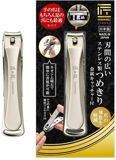 指甲剪 日本指甲剪 匠之技指甲剪 防飛濺指甲刀 不鏽鋼指甲鉗 修甲刀, 1個, 厚甲用大張口, G-1117