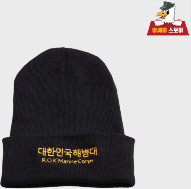 아쎄이 스토어 [아쎄이 스토어] 해병대 비니