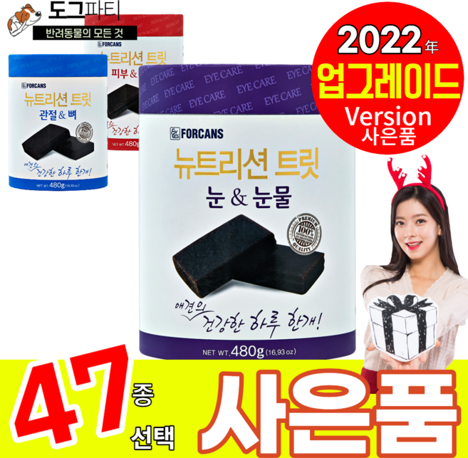 포켄스 뉴트리션트릿 강아지 눈물 피부 관절 영양간식 480g 원형지통, 1개