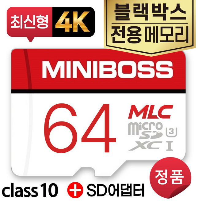 리드아이 K2 Plus 메모리카드 MLC SD카드 64GB