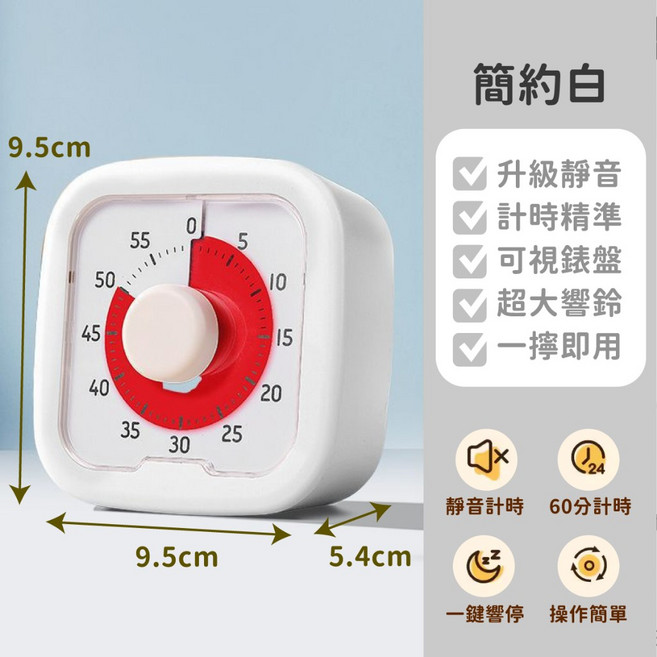 學習計時器 靜音可視化 簡約白, 1個, 可視化計時器簡約白