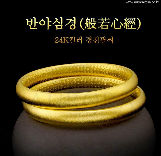 불교 부처님 반야심경 경전팔찌 BUDD-2021