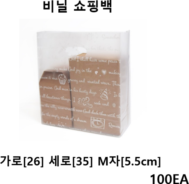 더착한팩 HD 영문 백색 인쇄 중 100EA 비닐쇼핑백, 100개