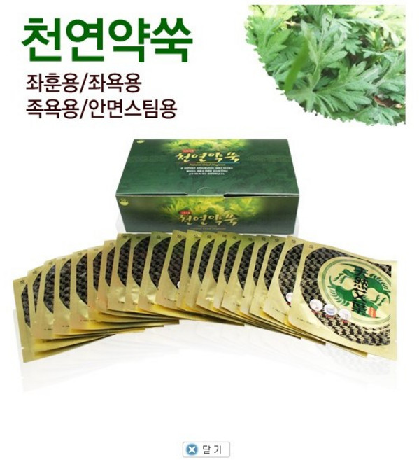 ### 국산 좌훈용 약쑥 ### 천년애 좌훈용 국산 약쑥 (20포), 1박스