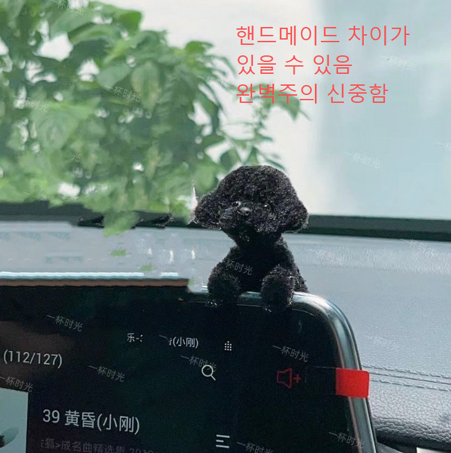 모니터인형 귀여운 강아지 메인보드 장식 반려견 악세서리 화이트 푸들 블랙 푸들, 1개