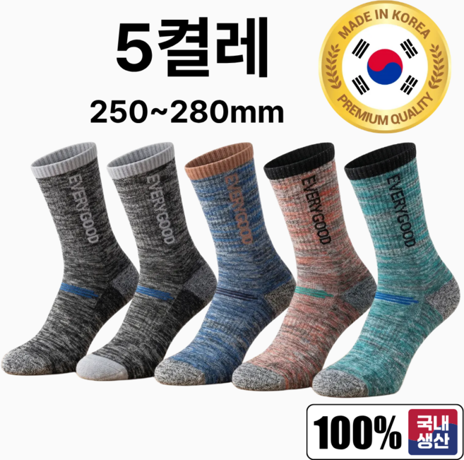 예스더선 국내제작 두꺼운 쿠션 등산 작업 보온 남성 양말 5켤레 세트, 1세트, 랜덤5개