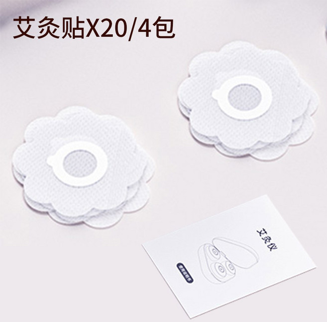 전자뜸 온뜸 쑥뜸기 전기식 무연 쑥찜질 휴대용, 뜸패치(20매/4포)