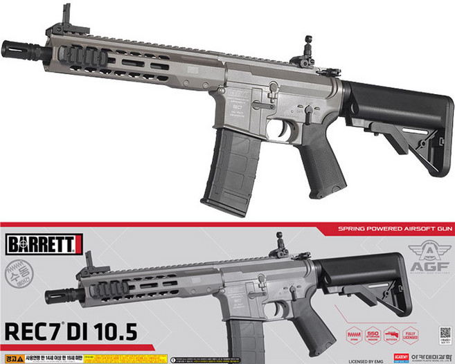 무4[아카데미과학] REC7 DI 10 에어건 17124, 1개, 단품