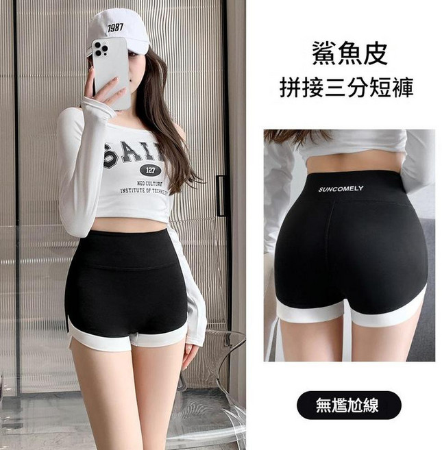 夏季外穿撞色短褲打底褲高腰安全褲鯊魚褲女