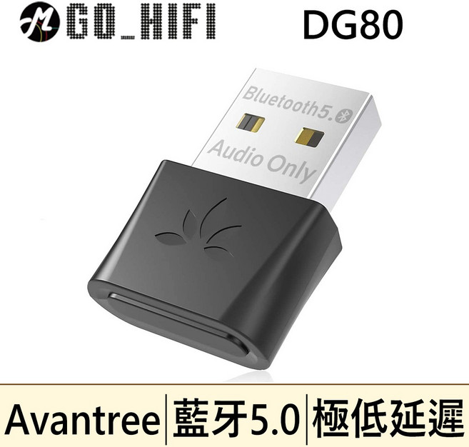 Avantree DG80 低延遲藍牙音訊發射器, 1個