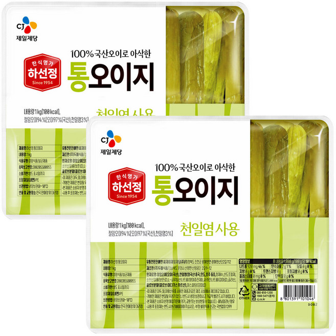CJ 하선정 통 오이지, 2개, 1kg