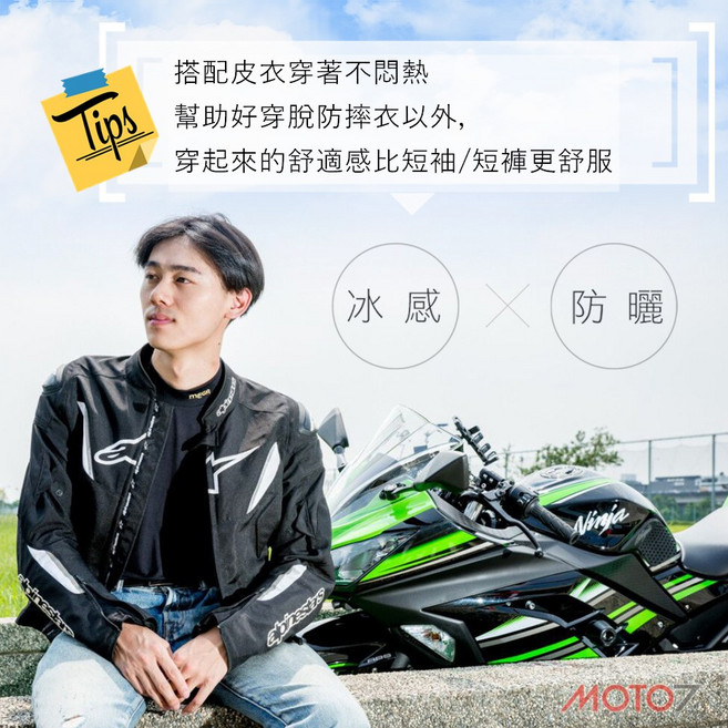 【MEGA COOUV】防曬涼感內搭滑褲 男款 黑色 UV-M801B