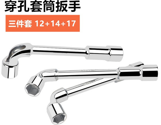 L型套筒扳手 17mm套管 加長彎頭工具 14號 13號 10號 15號 18號 多功能維修工具 汽機車適用+默认颜色+【12+14+17】, 1件, 默认颜色:【12+14+17】